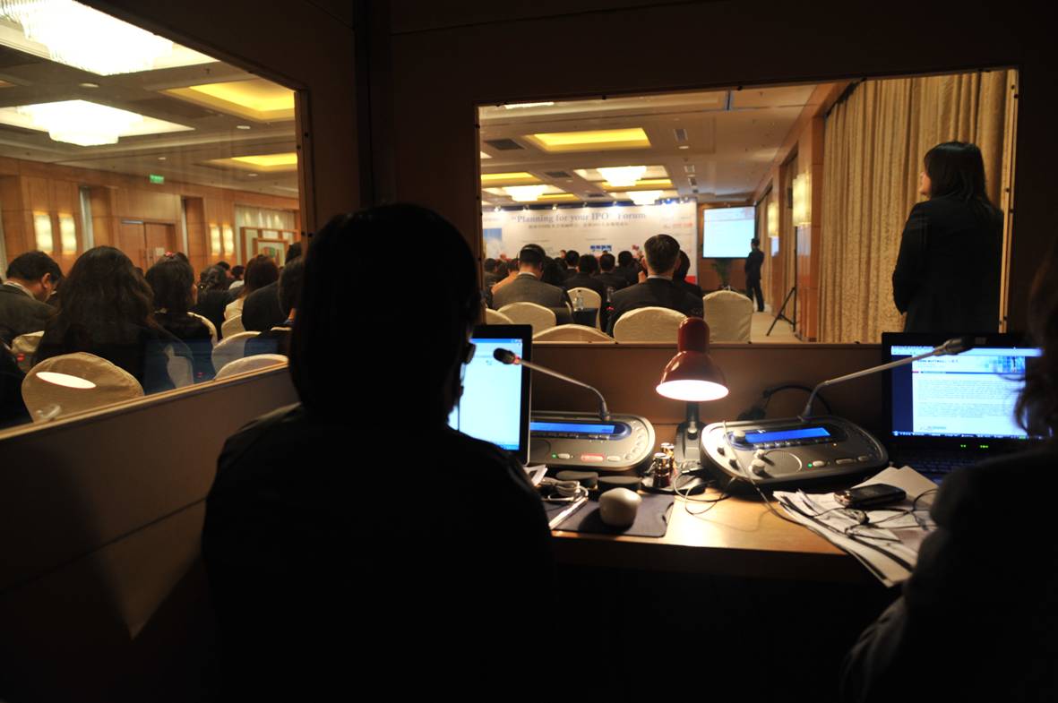 同传翻译公司:你真正了解同声传译吗